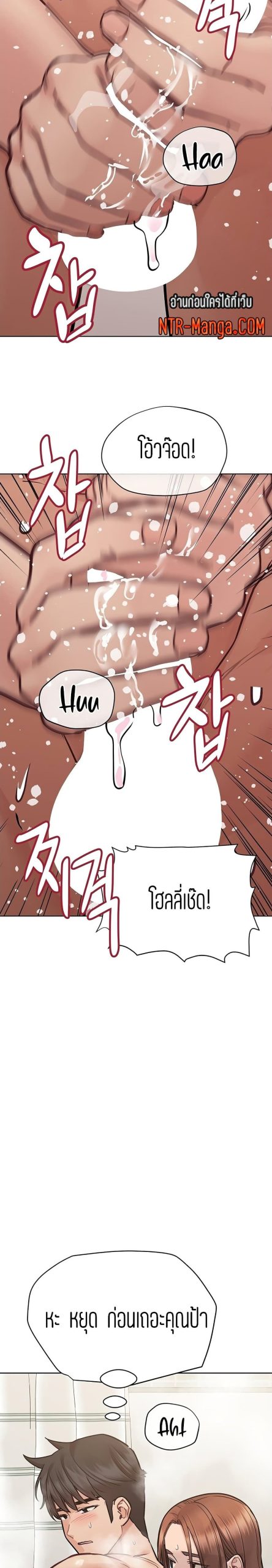 เก็บความลับไว้ระหว่างแม่กับเธอนะ-60-Keep-it-A-Secret-from-Your-Mother-Ch.60-22