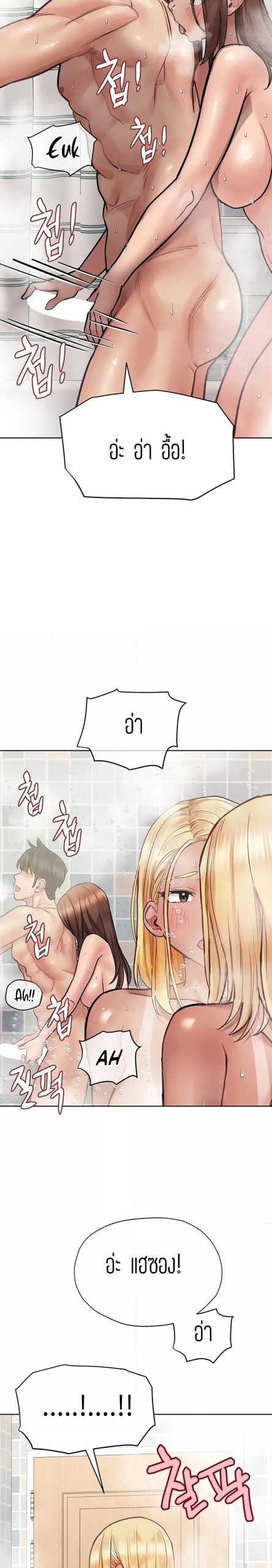 เก็บความลับไว้ระหว่างแม่กับเธอนะ-60-Keep-it-A-Secret-from-Your-Mother-Ch.60-23