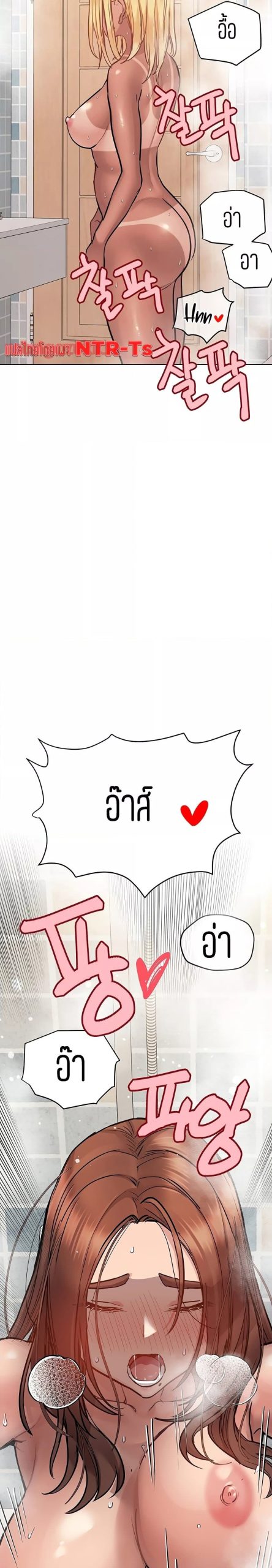 เก็บความลับไว้ระหว่างแม่กับเธอนะ-60-Keep-it-A-Secret-from-Your-Mother-Ch.60-24