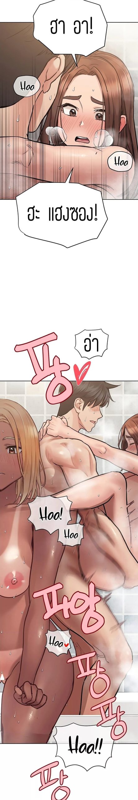 เก็บความลับไว้ระหว่างแม่กับเธอนะ-60-Keep-it-A-Secret-from-Your-Mother-Ch.60-26