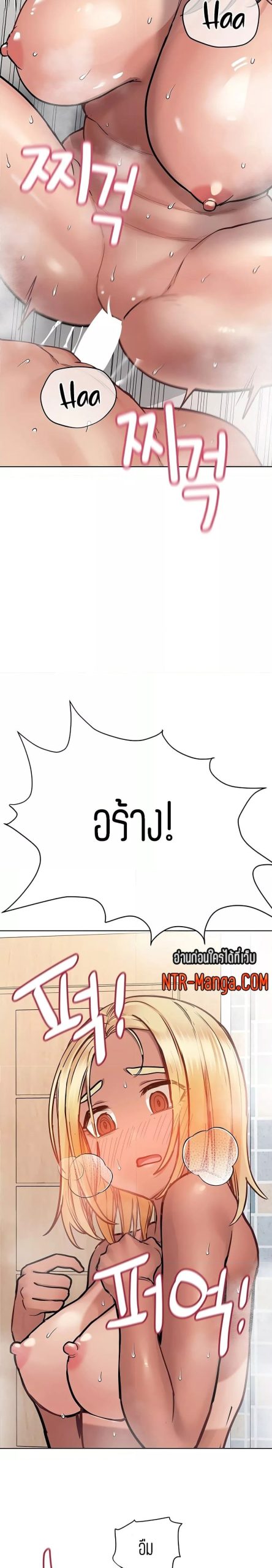 เก็บความลับไว้ระหว่างแม่กับเธอนะ-60-Keep-it-A-Secret-from-Your-Mother-Ch.60-30