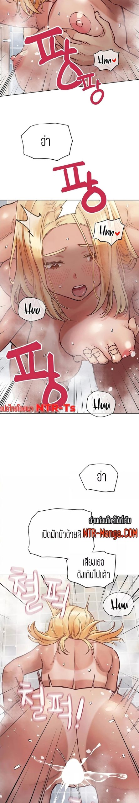 เก็บความลับไว้ระหว่างแม่กับเธอนะ-60-Keep-it-A-Secret-from-Your-Mother-Ch.60-4
