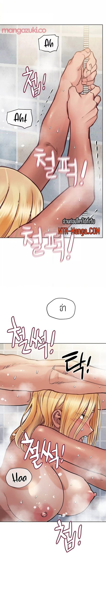 เก็บความลับไว้ระหว่างแม่กับเธอนะ-60-Keep-it-A-Secret-from-Your-Mother-Ch.60-6