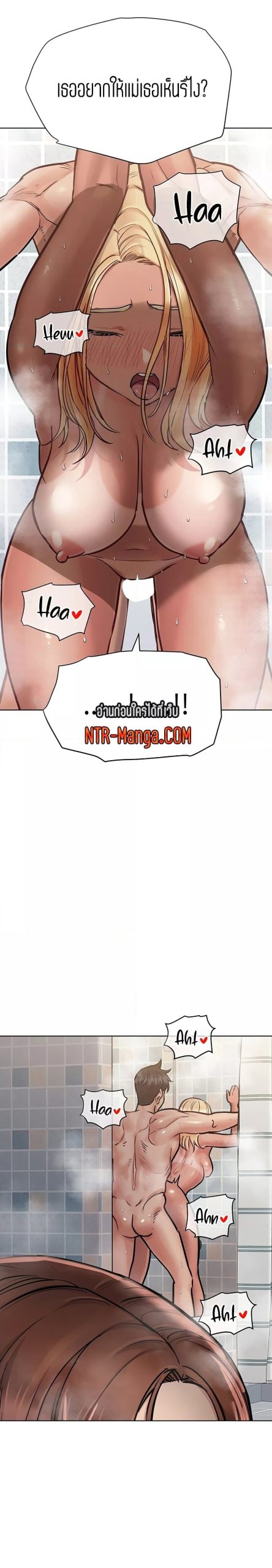 เก็บความลับไว้ระหว่างแม่กับเธอนะ-60-Keep-it-A-Secret-from-Your-Mother-Ch.60-7