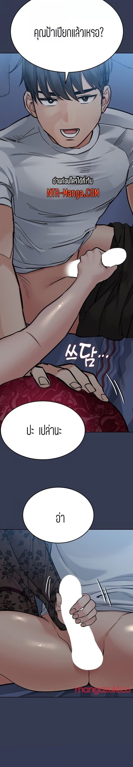 เก็บความลับไว้ระหว่างแม่กับเธอนะ-61-Keep-it-A-Secret-from-Your-Mother-Ch.61-13