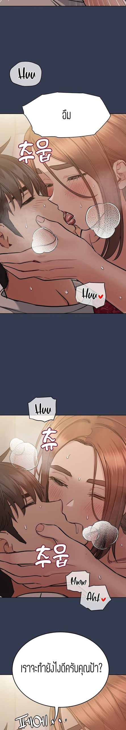 เก็บความลับไว้ระหว่างแม่กับเธอนะ-61-Keep-it-A-Secret-from-Your-Mother-Ch.61-16