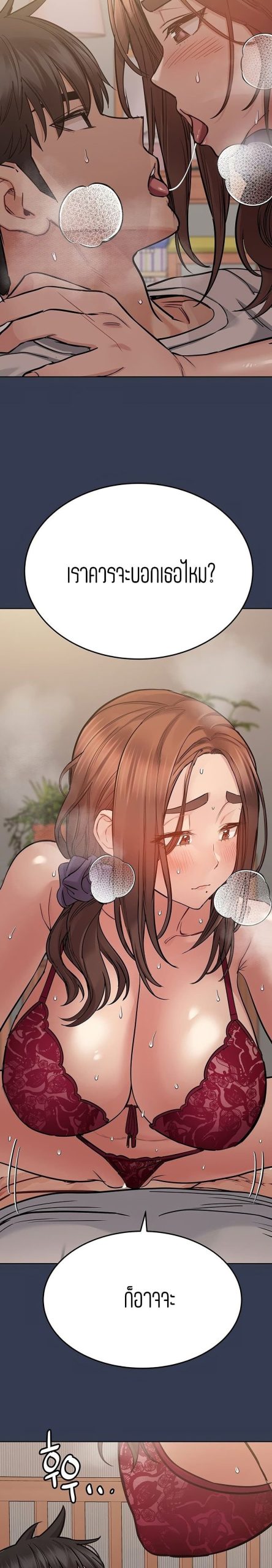 เก็บความลับไว้ระหว่างแม่กับเธอนะ-61-Keep-it-A-Secret-from-Your-Mother-Ch.61-17