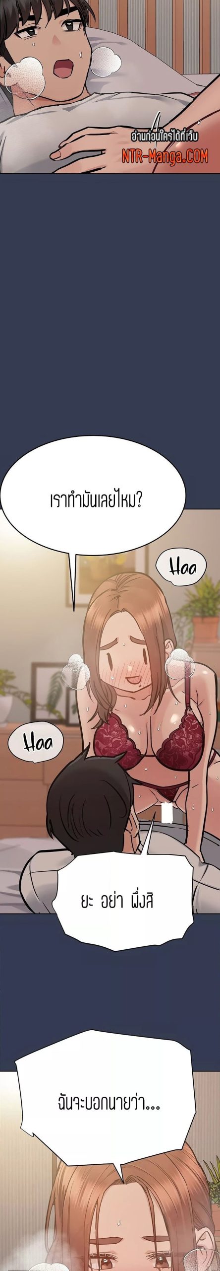 เก็บความลับไว้ระหว่างแม่กับเธอนะ-61-Keep-it-A-Secret-from-Your-Mother-Ch.61-18