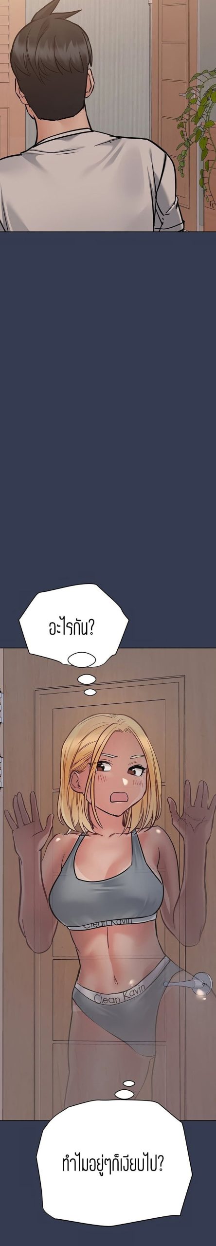 เก็บความลับไว้ระหว่างแม่กับเธอนะ-61-Keep-it-A-Secret-from-Your-Mother-Ch.61-21