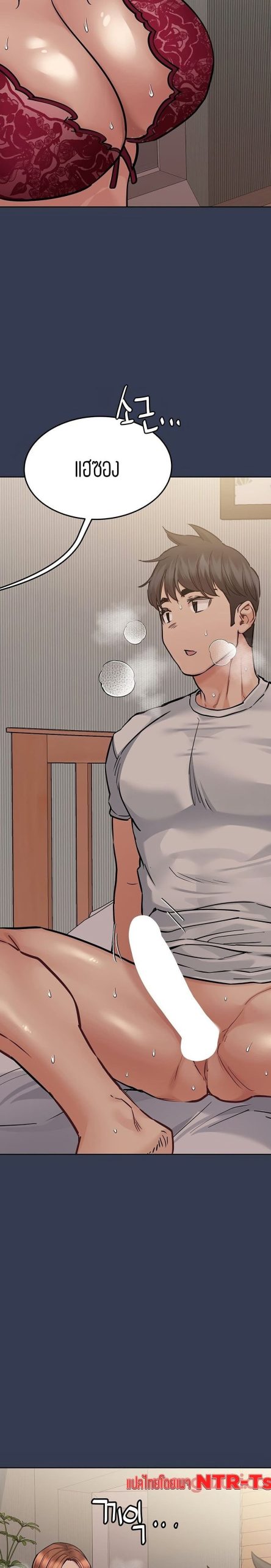 เก็บความลับไว้ระหว่างแม่กับเธอนะ-61-Keep-it-A-Secret-from-Your-Mother-Ch.61-23