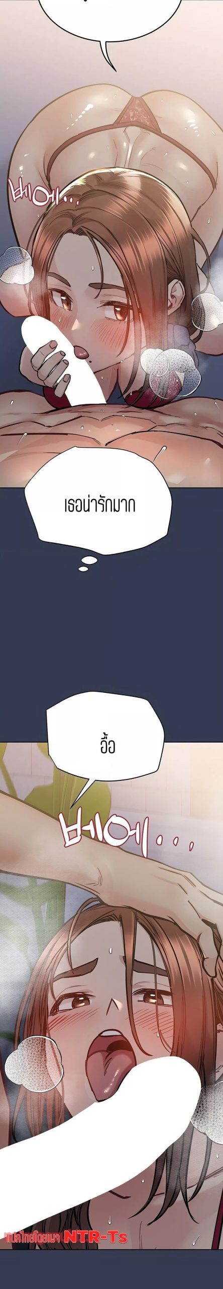 เก็บความลับไว้ระหว่างแม่กับเธอนะ-61-Keep-it-A-Secret-from-Your-Mother-Ch.61-28