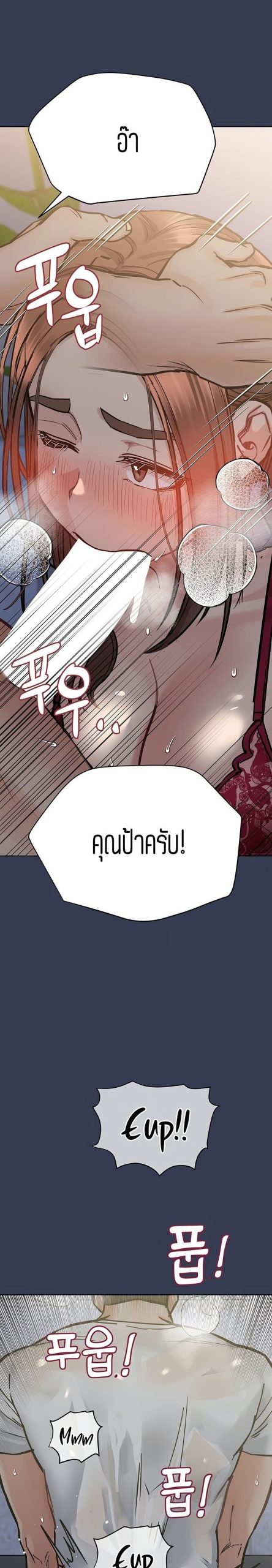 เก็บความลับไว้ระหว่างแม่กับเธอนะ-61-Keep-it-A-Secret-from-Your-Mother-Ch.61-29