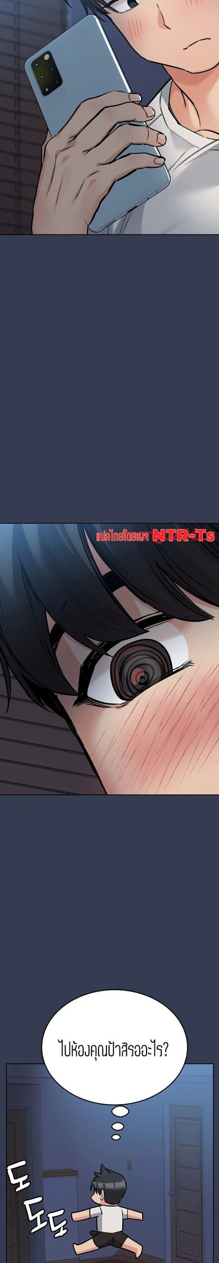 เก็บความลับไว้ระหว่างแม่กับเธอนะ-61-Keep-it-A-Secret-from-Your-Mother-Ch.61-3