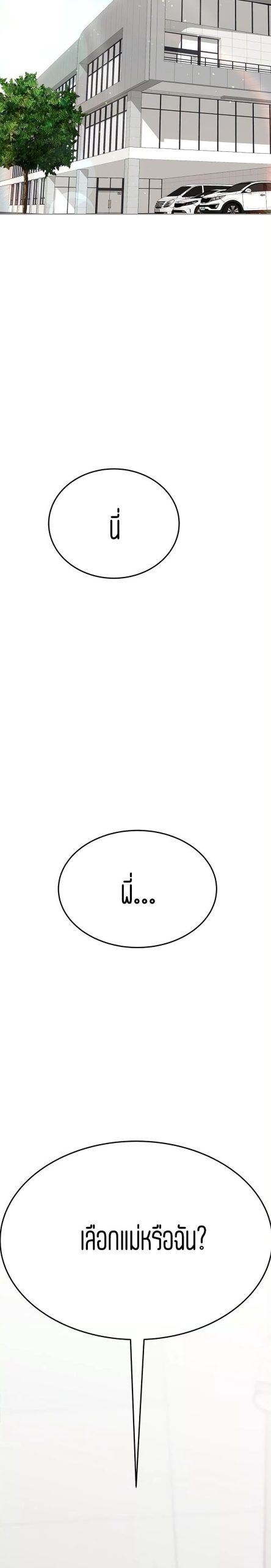 เก็บความลับไว้ระหว่างแม่กับเธอนะ-61-Keep-it-A-Secret-from-Your-Mother-Ch.61-36