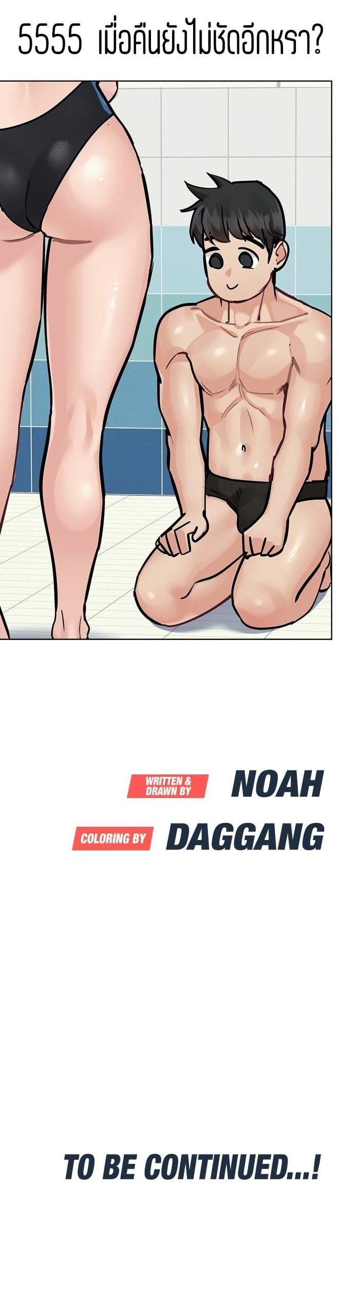 เก็บความลับไว้ระหว่างแม่กับเธอนะ-61-Keep-it-A-Secret-from-Your-Mother-Ch.61-38