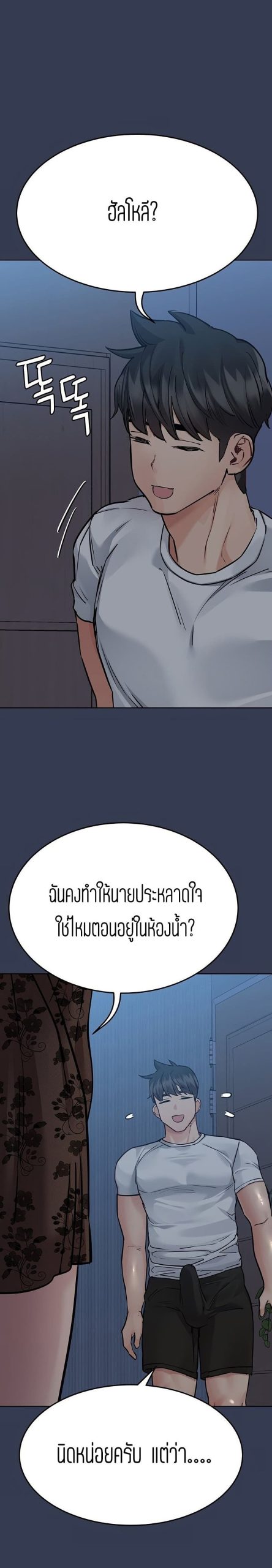 เก็บความลับไว้ระหว่างแม่กับเธอนะ-61-Keep-it-A-Secret-from-Your-Mother-Ch.61-5