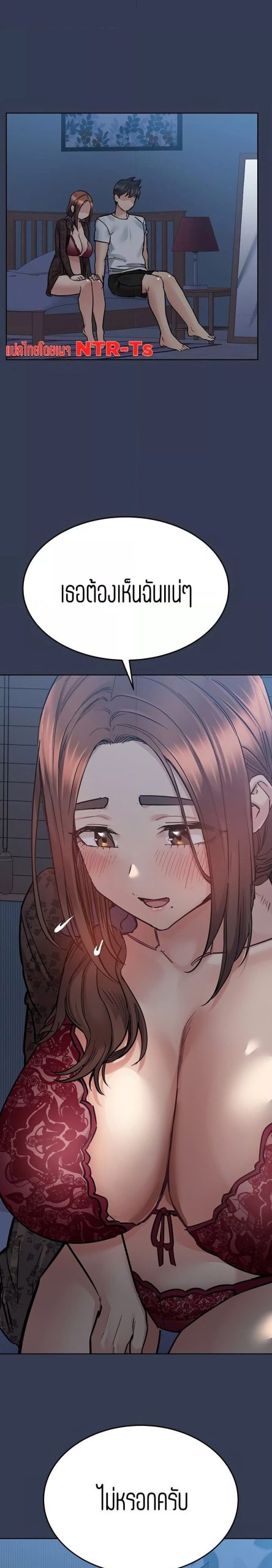 เก็บความลับไว้ระหว่างแม่กับเธอนะ-61-Keep-it-A-Secret-from-Your-Mother-Ch.61-7