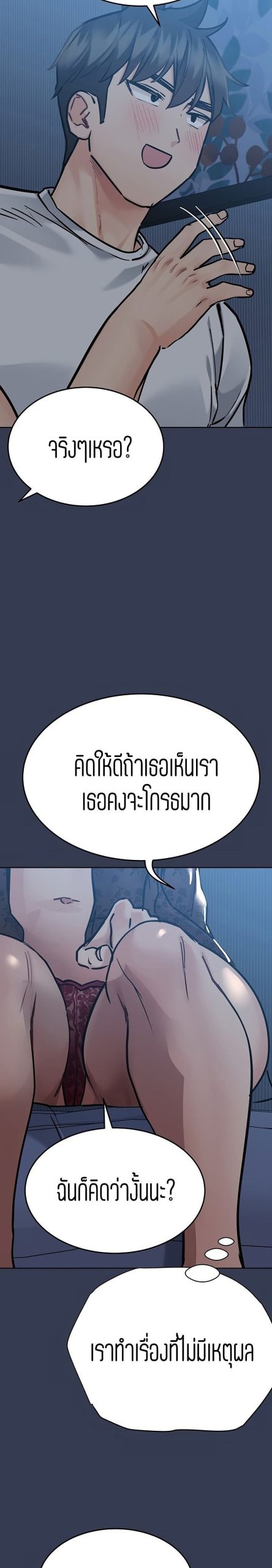 เก็บความลับไว้ระหว่างแม่กับเธอนะ-61-Keep-it-A-Secret-from-Your-Mother-Ch.61-8