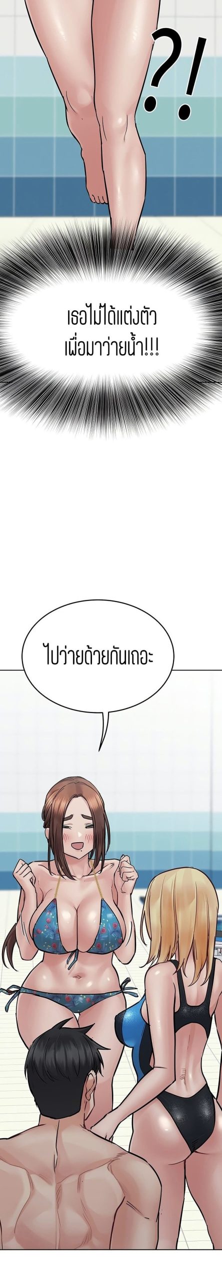 เก็บความลับไว้ระหว่างแม่กับเธอนะ-62-Keep-it-A-Secret-from-Your-Mother-Ch.62-10