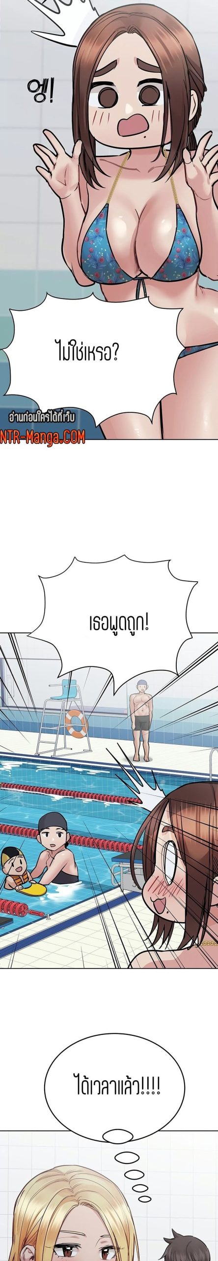 เก็บความลับไว้ระหว่างแม่กับเธอนะ-62-Keep-it-A-Secret-from-Your-Mother-Ch.62-12