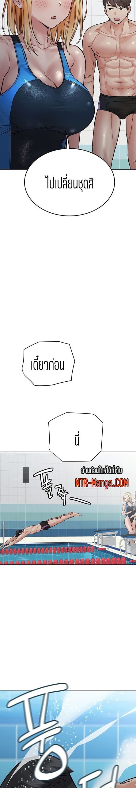 เก็บความลับไว้ระหว่างแม่กับเธอนะ-62-Keep-it-A-Secret-from-Your-Mother-Ch.62-13