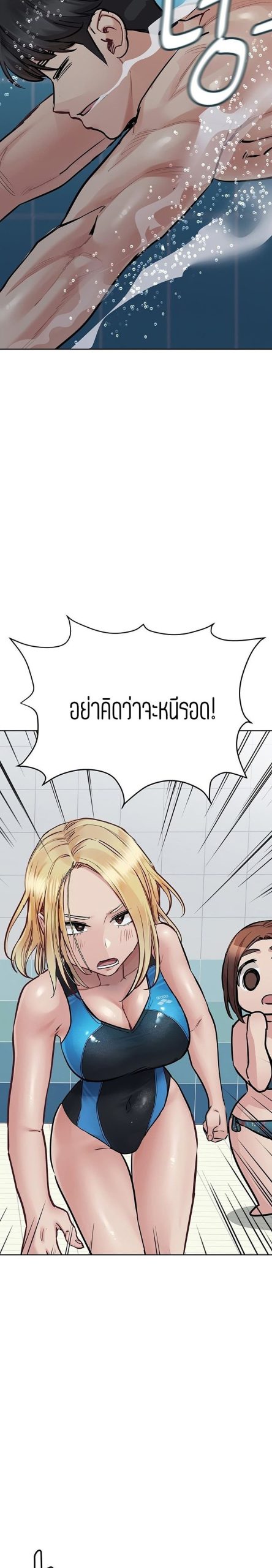 เก็บความลับไว้ระหว่างแม่กับเธอนะ-62-Keep-it-A-Secret-from-Your-Mother-Ch.62-14