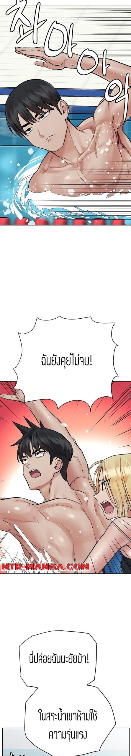 เก็บความลับไว้ระหว่างแม่กับเธอนะ-62-Keep-it-A-Secret-from-Your-Mother-Ch.62-15