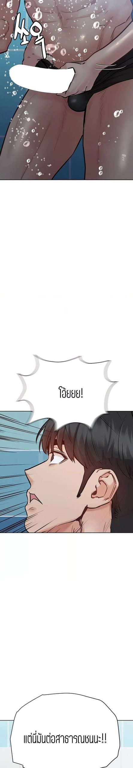 เก็บความลับไว้ระหว่างแม่กับเธอนะ-62-Keep-it-A-Secret-from-Your-Mother-Ch.62-17