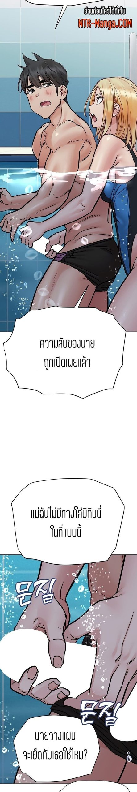 เก็บความลับไว้ระหว่างแม่กับเธอนะ-62-Keep-it-A-Secret-from-Your-Mother-Ch.62-18