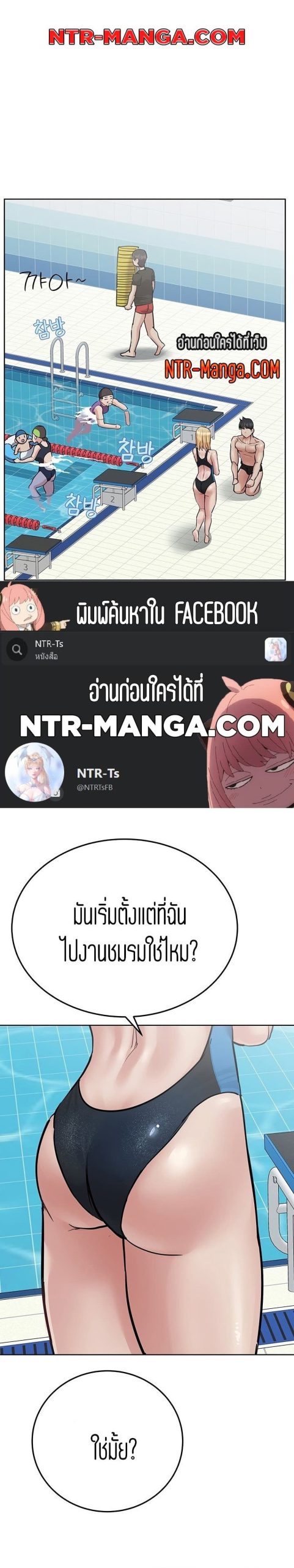 เก็บความลับไว้ระหว่างแม่กับเธอนะ-62-Keep-it-A-Secret-from-Your-Mother-Ch.62-2