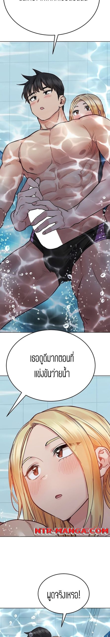 เก็บความลับไว้ระหว่างแม่กับเธอนะ-62-Keep-it-A-Secret-from-Your-Mother-Ch.62-20