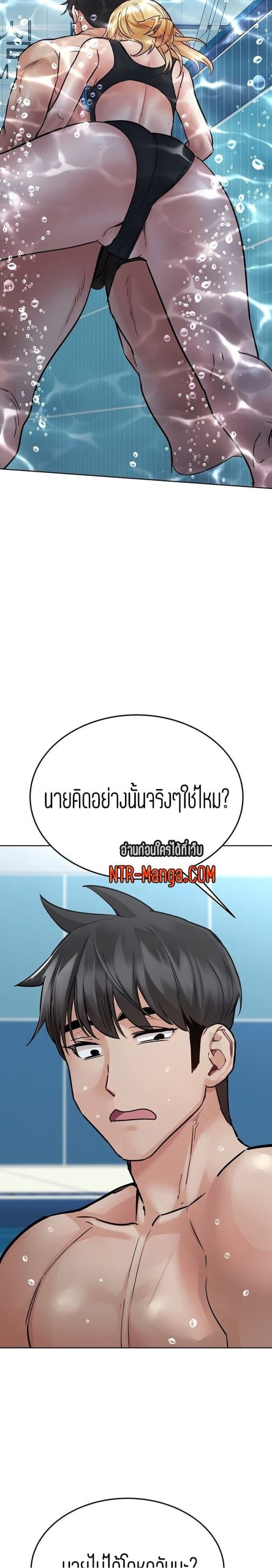 เก็บความลับไว้ระหว่างแม่กับเธอนะ-62-Keep-it-A-Secret-from-Your-Mother-Ch.62-21