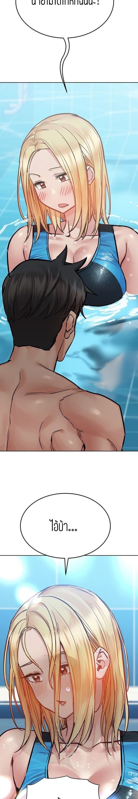เก็บความลับไว้ระหว่างแม่กับเธอนะ-62-Keep-it-A-Secret-from-Your-Mother-Ch.62-22