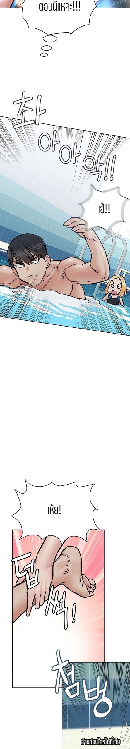 เก็บความลับไว้ระหว่างแม่กับเธอนะ-62-Keep-it-A-Secret-from-Your-Mother-Ch.62-23