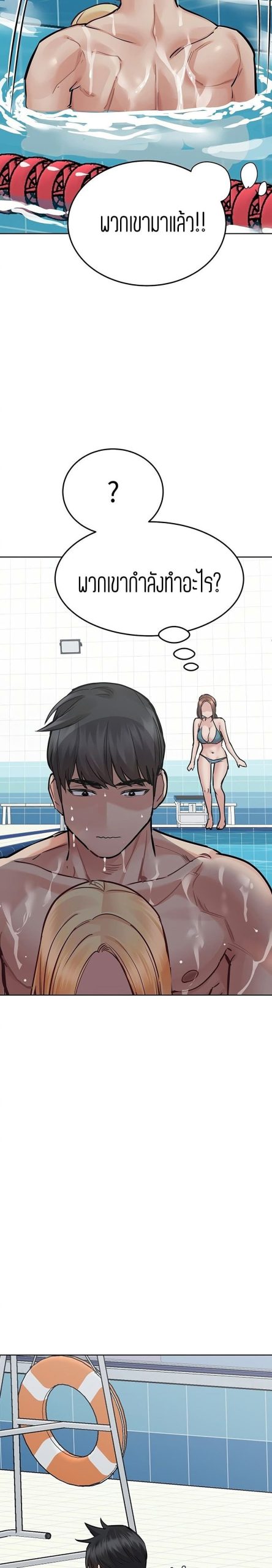 เก็บความลับไว้ระหว่างแม่กับเธอนะ-62-Keep-it-A-Secret-from-Your-Mother-Ch.62-27