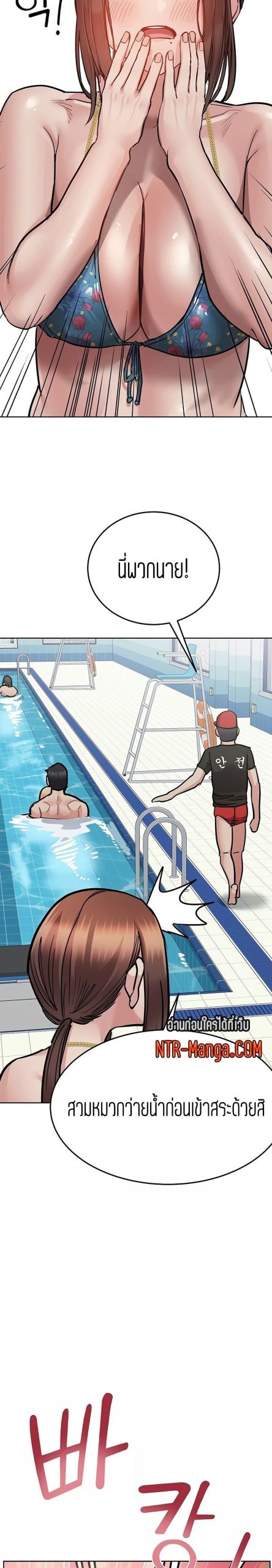 เก็บความลับไว้ระหว่างแม่กับเธอนะ-62-Keep-it-A-Secret-from-Your-Mother-Ch.62-29