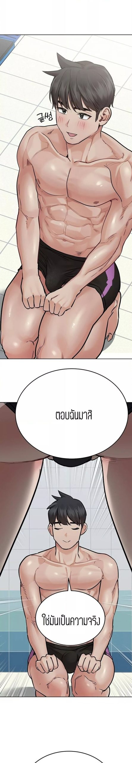 เก็บความลับไว้ระหว่างแม่กับเธอนะ-62-Keep-it-A-Secret-from-Your-Mother-Ch.62-3