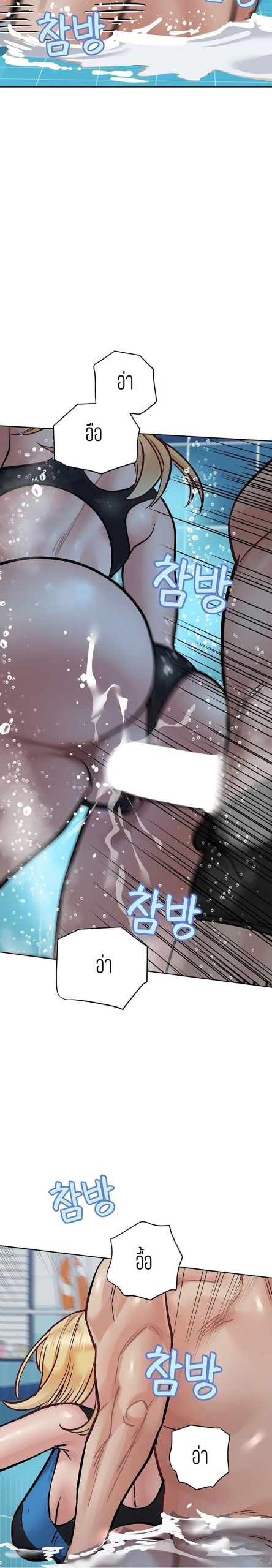 เก็บความลับไว้ระหว่างแม่กับเธอนะ-62-Keep-it-A-Secret-from-Your-Mother-Ch.62-31