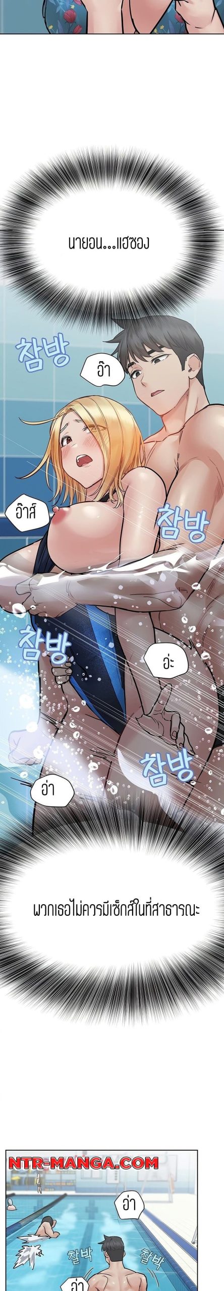 เก็บความลับไว้ระหว่างแม่กับเธอนะ-62-Keep-it-A-Secret-from-Your-Mother-Ch.62-34
