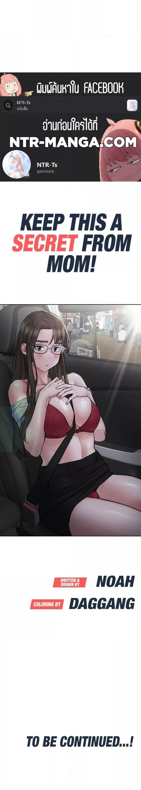 เก็บความลับไว้ระหว่างแม่กับเธอนะ-62-Keep-it-A-Secret-from-Your-Mother-Ch.62-38