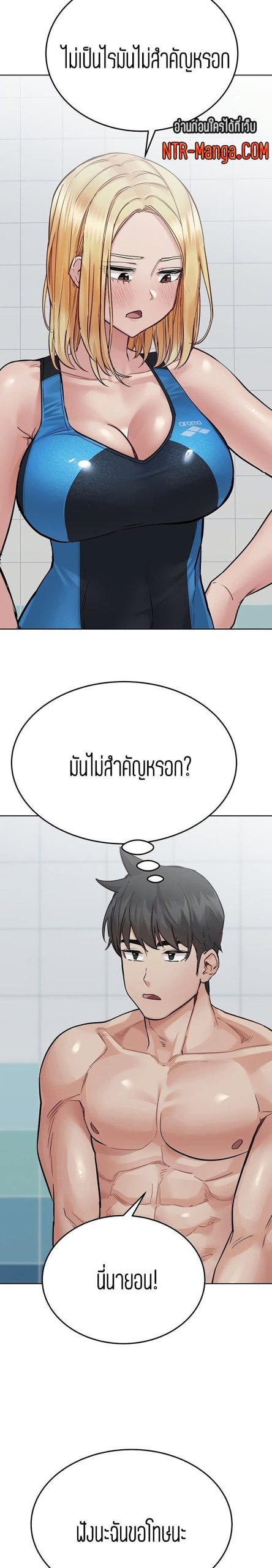 เก็บความลับไว้ระหว่างแม่กับเธอนะ-62-Keep-it-A-Secret-from-Your-Mother-Ch.62-4