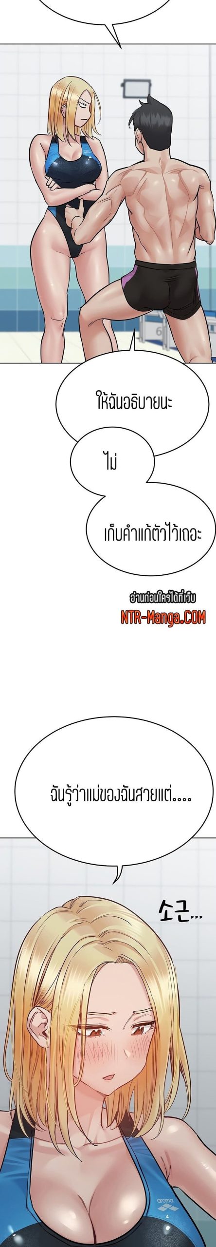 เก็บความลับไว้ระหว่างแม่กับเธอนะ-62-Keep-it-A-Secret-from-Your-Mother-Ch.62-5