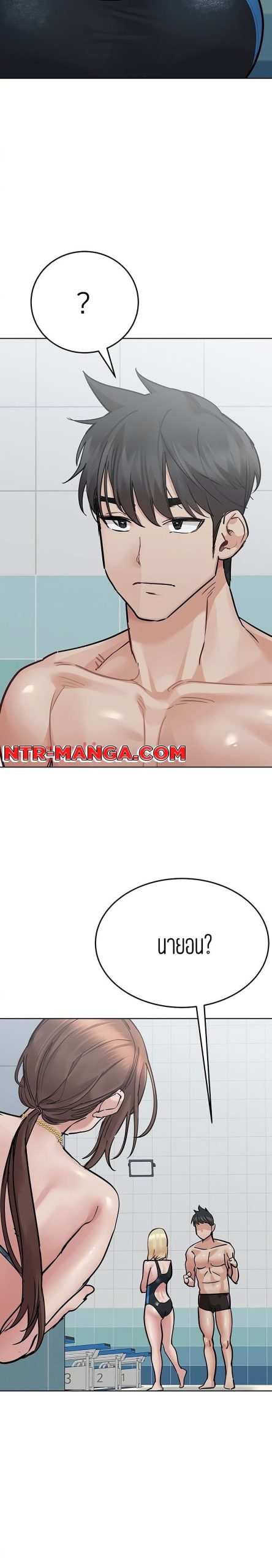 เก็บความลับไว้ระหว่างแม่กับเธอนะ-62-Keep-it-A-Secret-from-Your-Mother-Ch.62-6