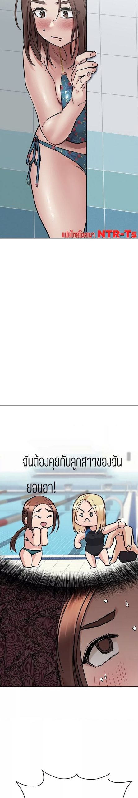 เก็บความลับไว้ระหว่างแม่กับเธอนะ-62-Keep-it-A-Secret-from-Your-Mother-Ch.62-8