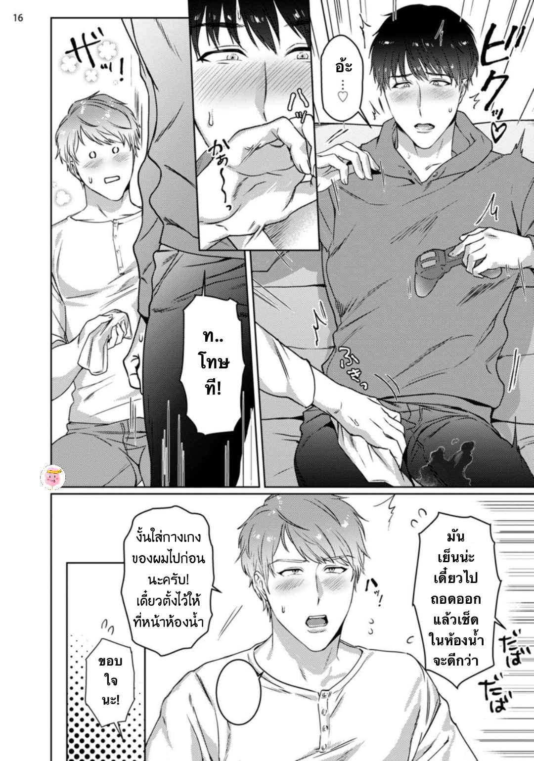เขาบอกมาว่าเนื้อคู่จะมา-ในวัย-30-ปี-2-BABINIKU-MISOJI-OFUPAKO-ONIISAN-TOOKU-NAGITA-CH.2-19