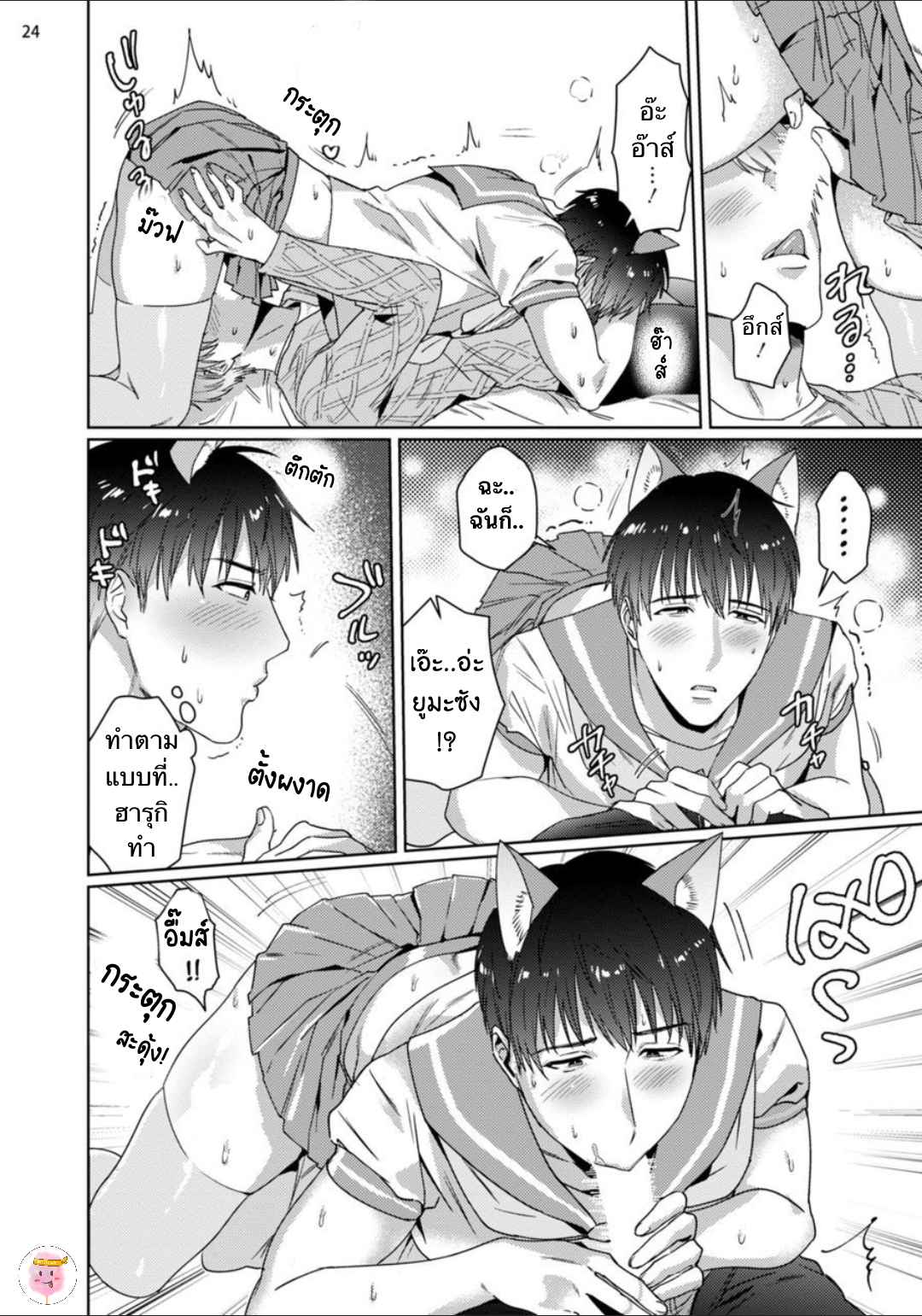 เขาบอกมาว่าเนื้อคู่จะมา-ในวัย-30-ปี-3-จบ-BABINIKU-MISOJI-OFUPAKO-ONIISAN-TOOKU-NAGITA-CH.3-27