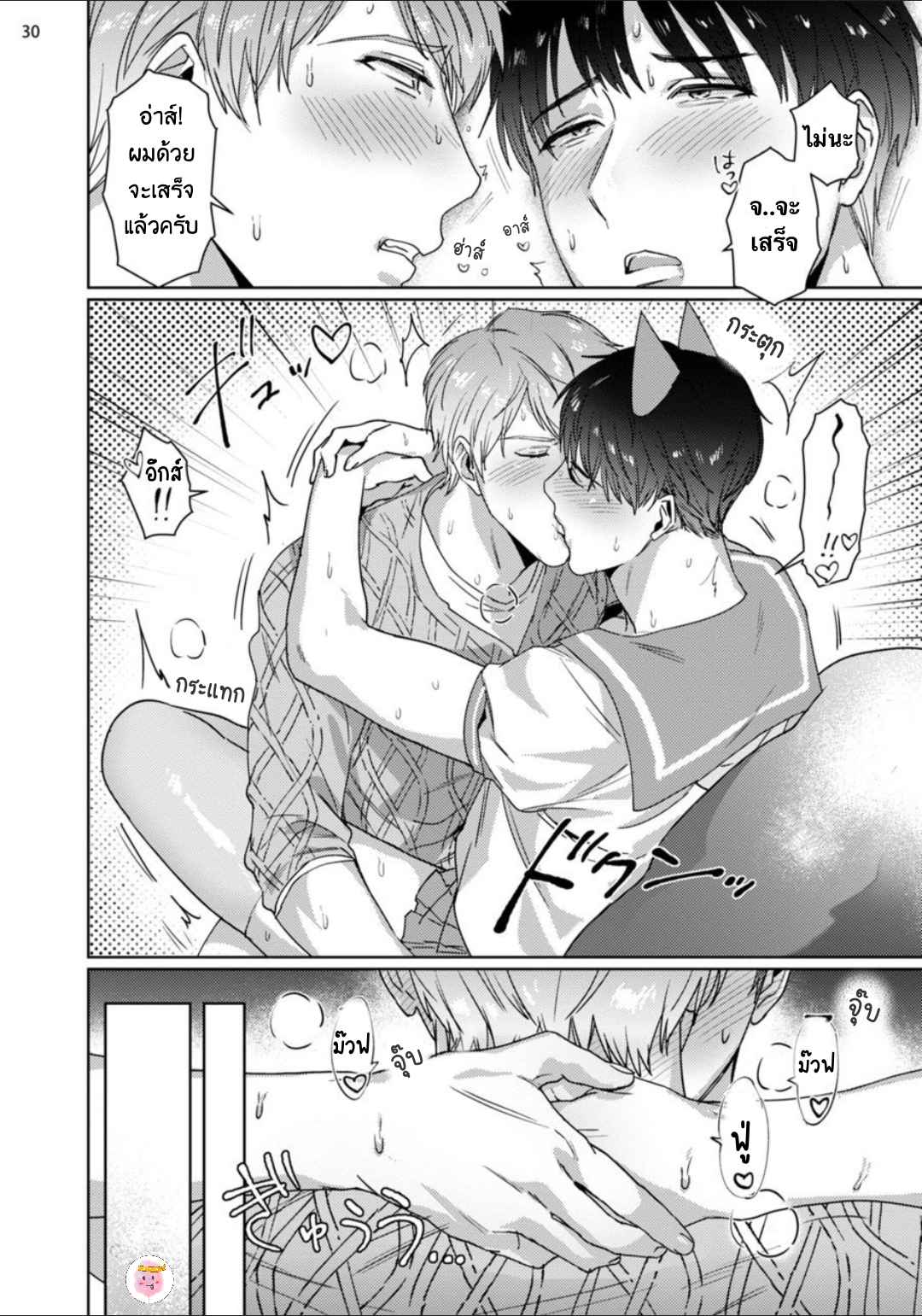 เขาบอกมาว่าเนื้อคู่จะมา-ในวัย-30-ปี-3-จบ-BABINIKU-MISOJI-OFUPAKO-ONIISAN-TOOKU-NAGITA-CH.3-33
