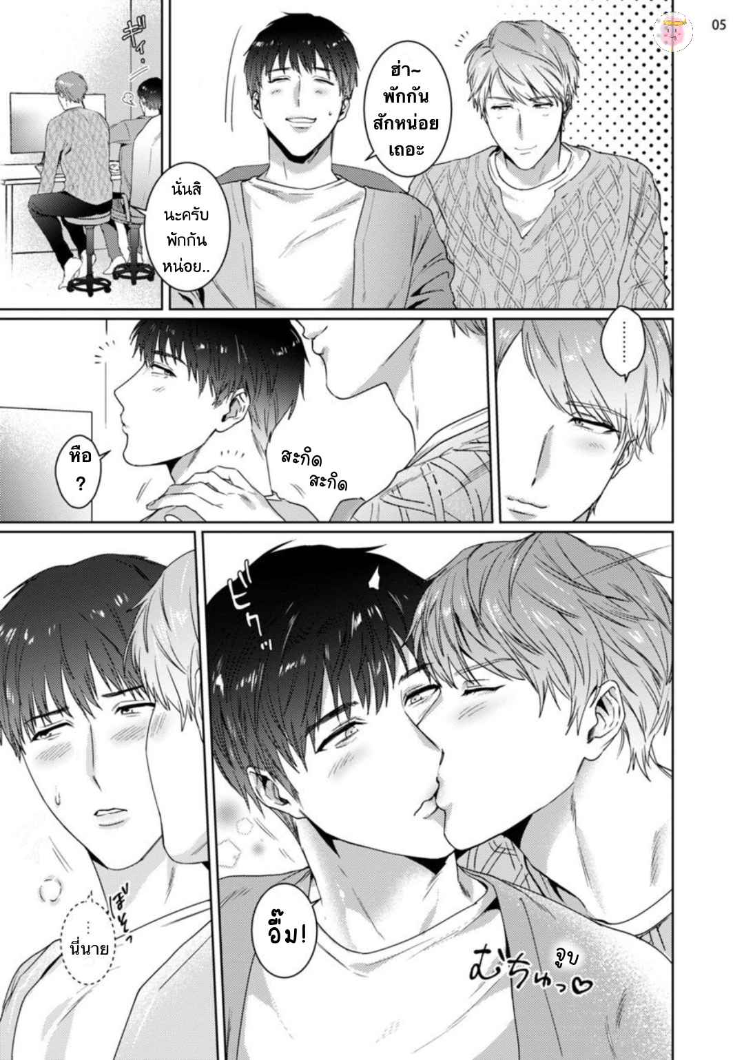 เขาบอกมาว่าเนื้อคู่จะมา-ในวัย-30-ปี-3-จบ-BABINIKU-MISOJI-OFUPAKO-ONIISAN-TOOKU-NAGITA-CH.3-8