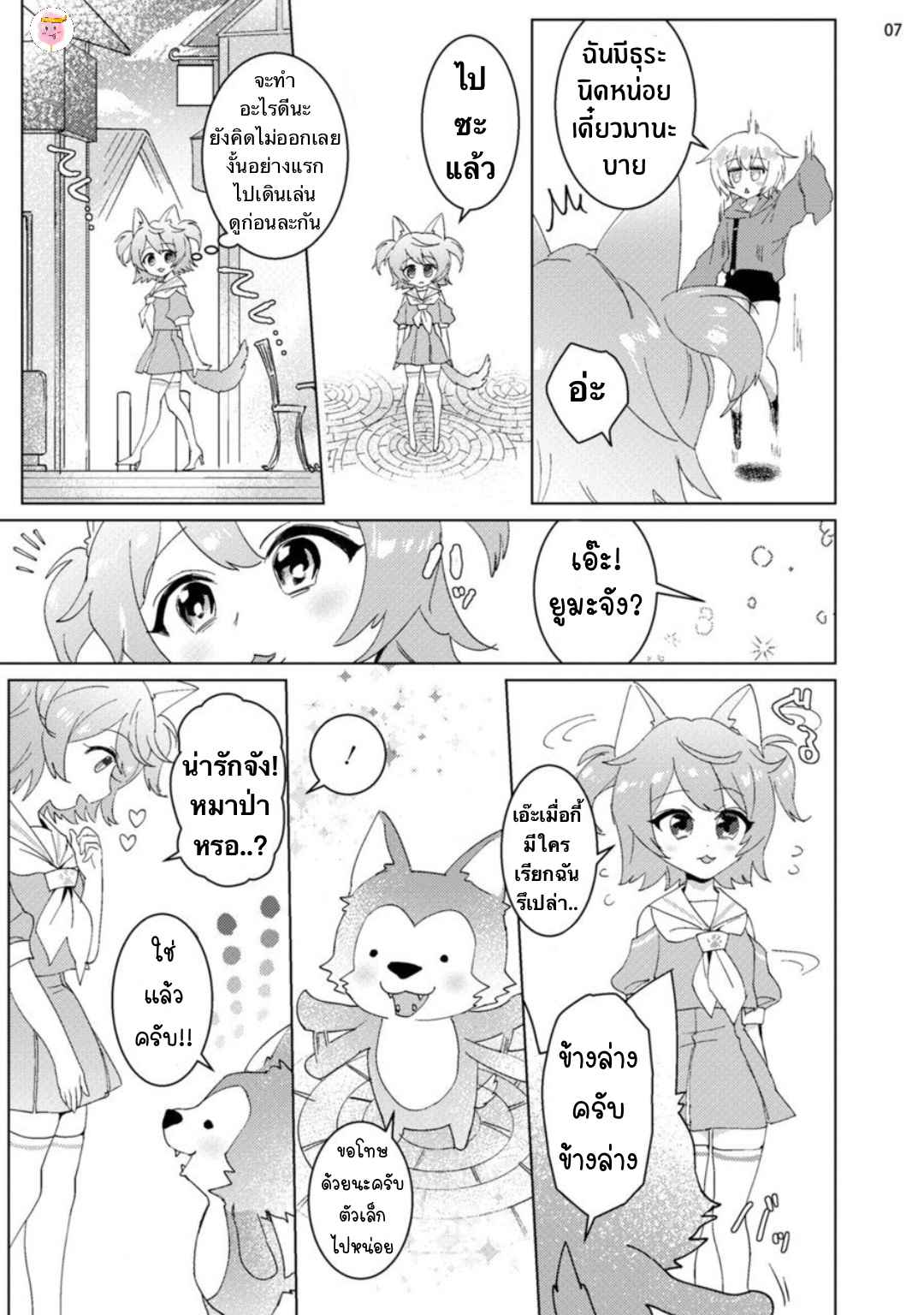 เขาบอกมาว่าเนื้อคู่จะมา-ในวัย-30-ปี-BABINIKU-MISOJI-OFUPAKO-ONIISAN-TOOKU-NAGITA-CH.1-10