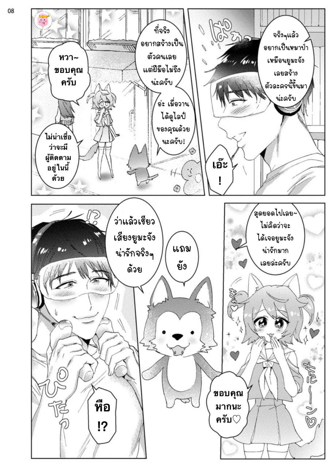 เขาบอกมาว่าเนื้อคู่จะมา-ในวัย-30-ปี-BABINIKU-MISOJI-OFUPAKO-ONIISAN-TOOKU-NAGITA-CH.1-11